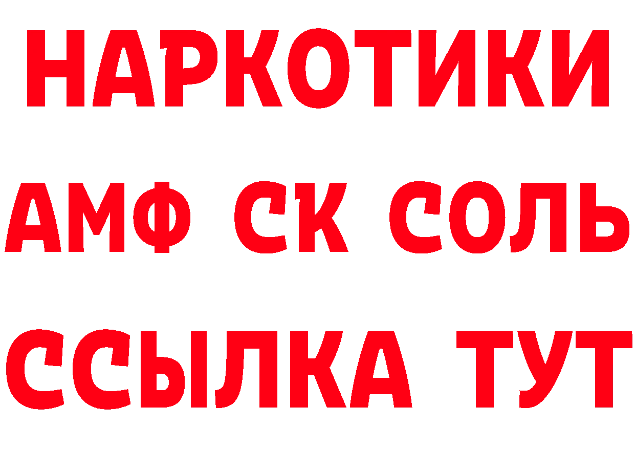 АМФЕТАМИН VHQ как зайти это mega Светлоград