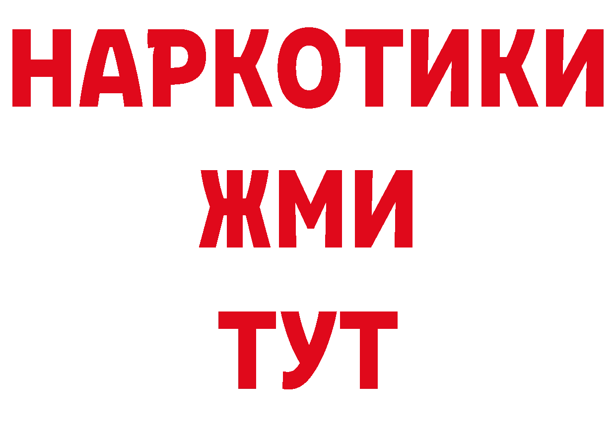 Альфа ПВП крисы CK как войти это блэк спрут Светлоград