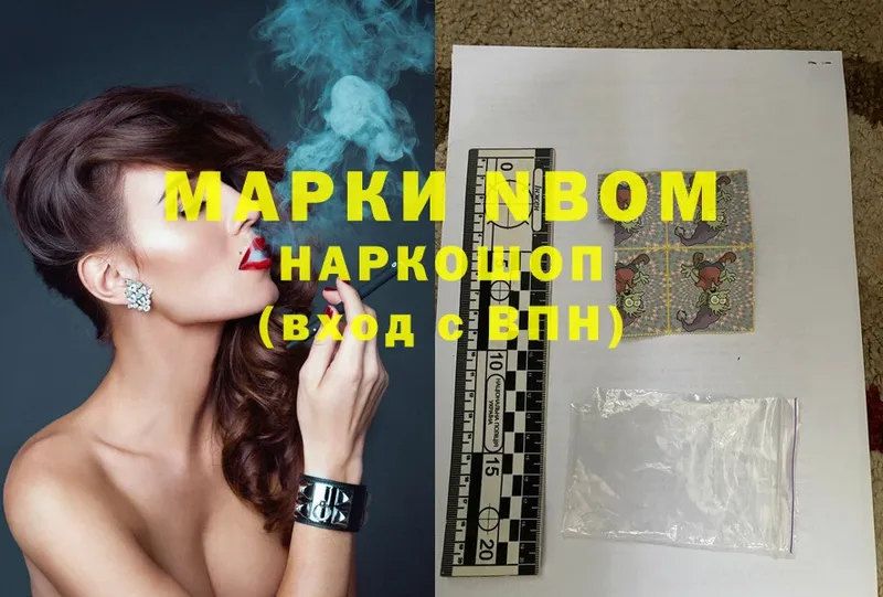 Наркотические марки 1,5мг  mega   Светлоград 